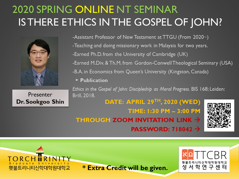 2020 Spring Online NT Seminar-Poster.png