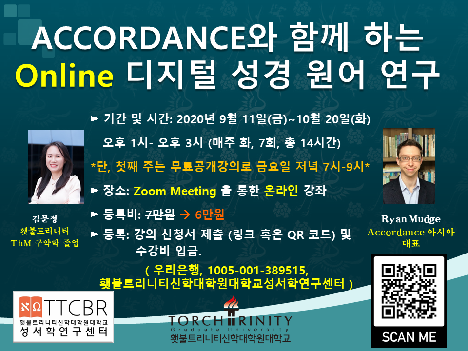 ACCORDANCE_포스터_2020Fall_수정.png