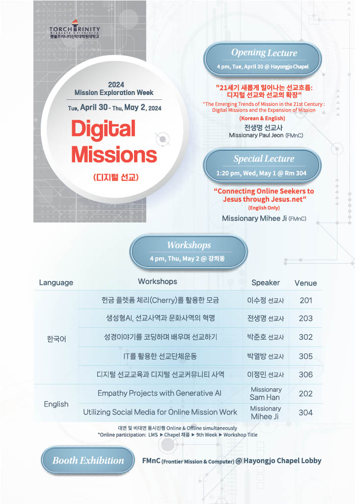 2024 Mission Exploration Week 선교사역 탐방주간.jpg