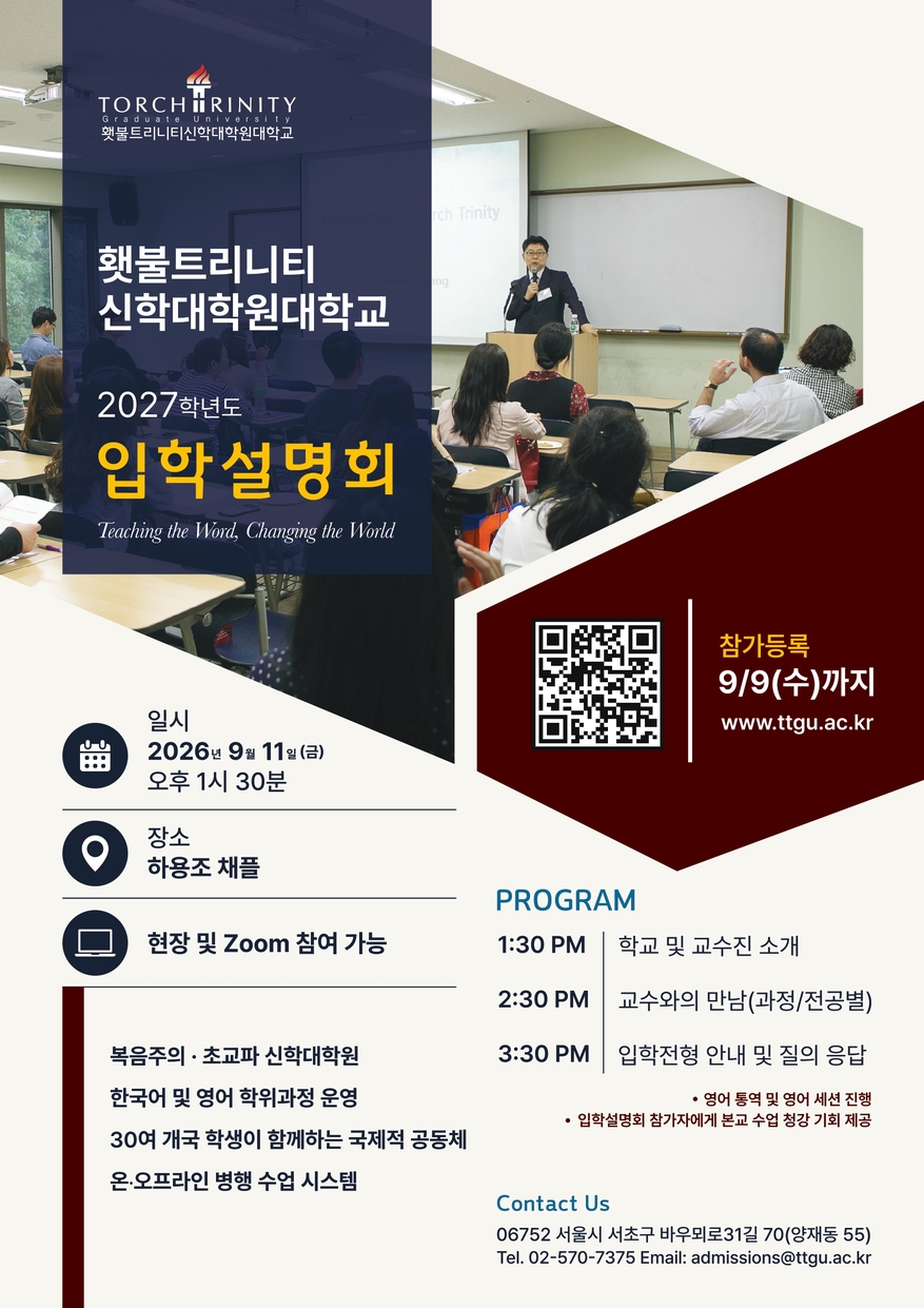 입학설명회_포스터_2027.jpg