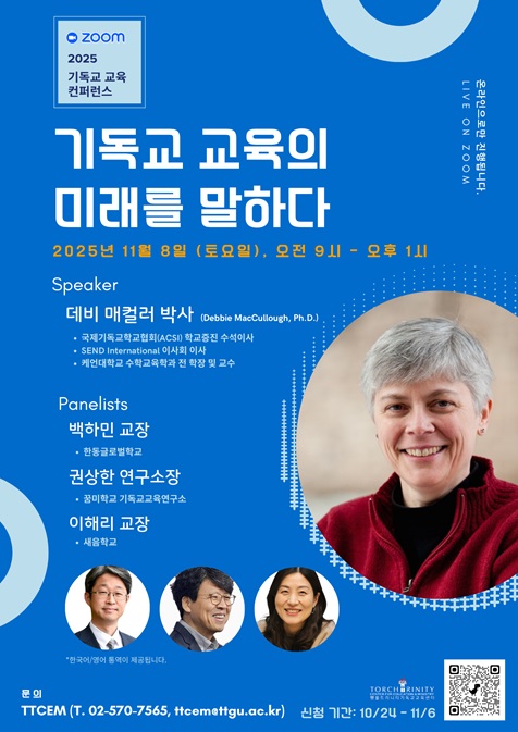 2025 CE 컨퍼런스 포스터_최최종_신청기간 수정_국문(소).jpg