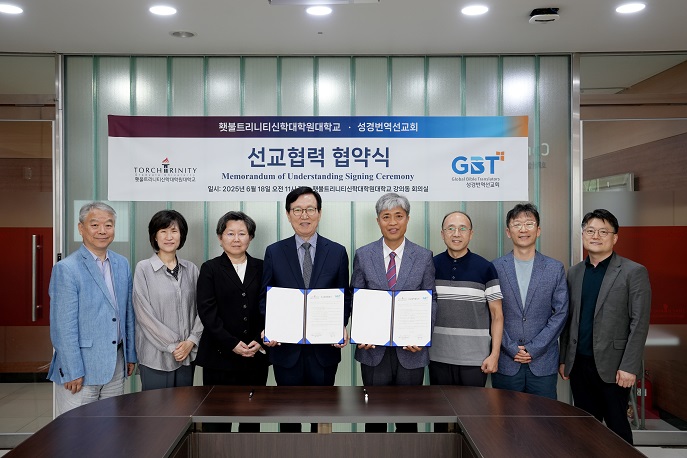성경번역선교회 MOU 협약식1.jpg