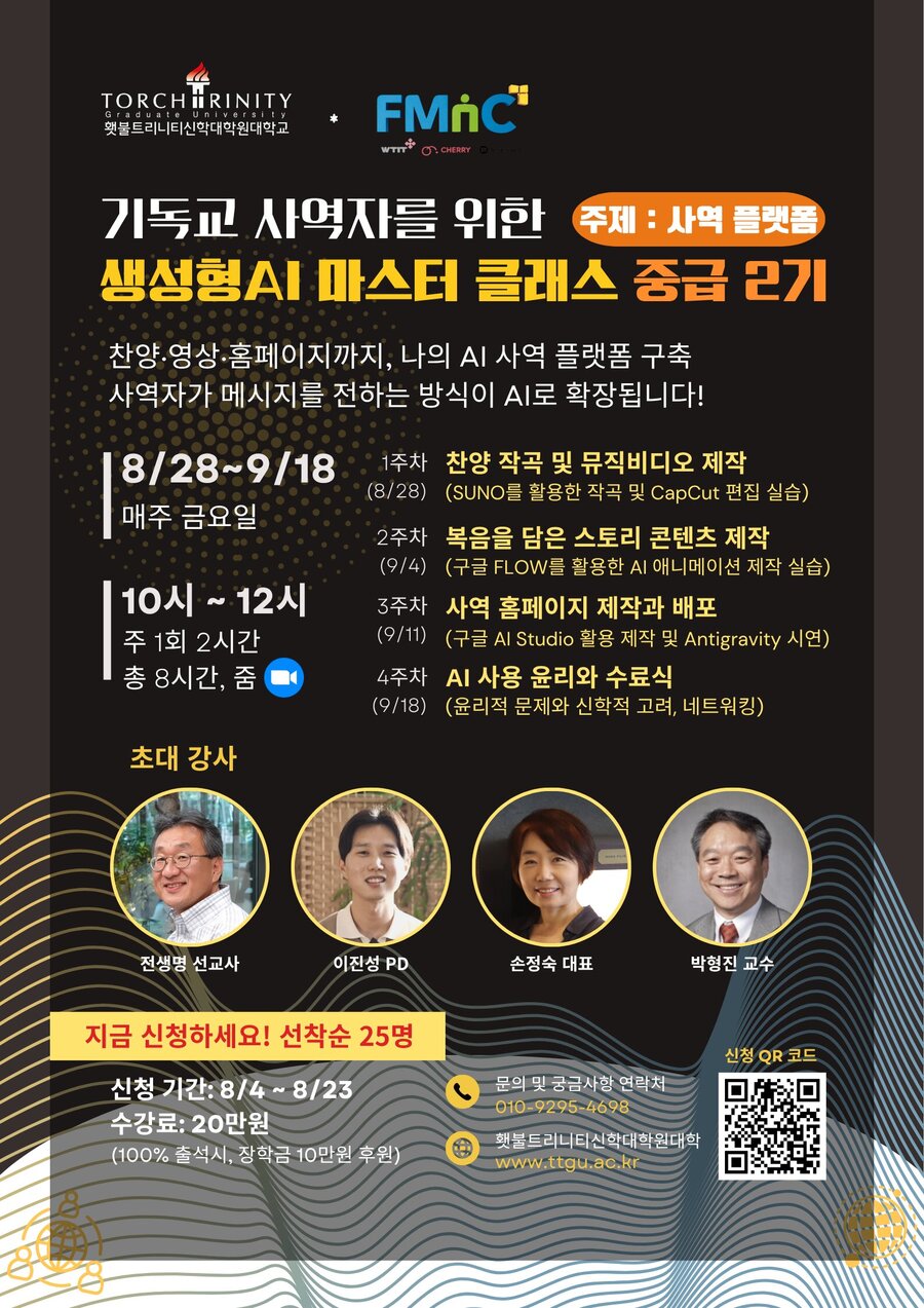 포스터 중급 2기.jpg