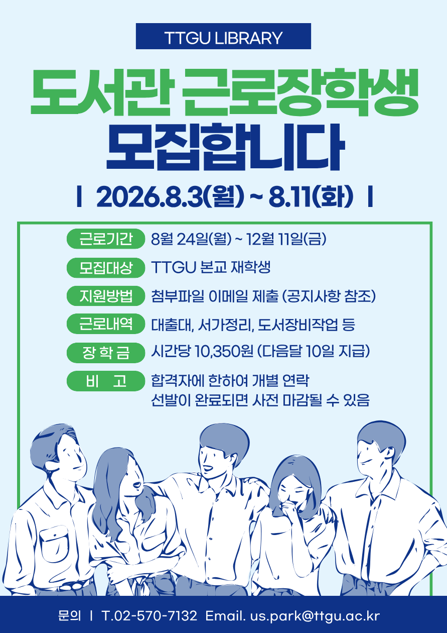 근로모집 (2).png