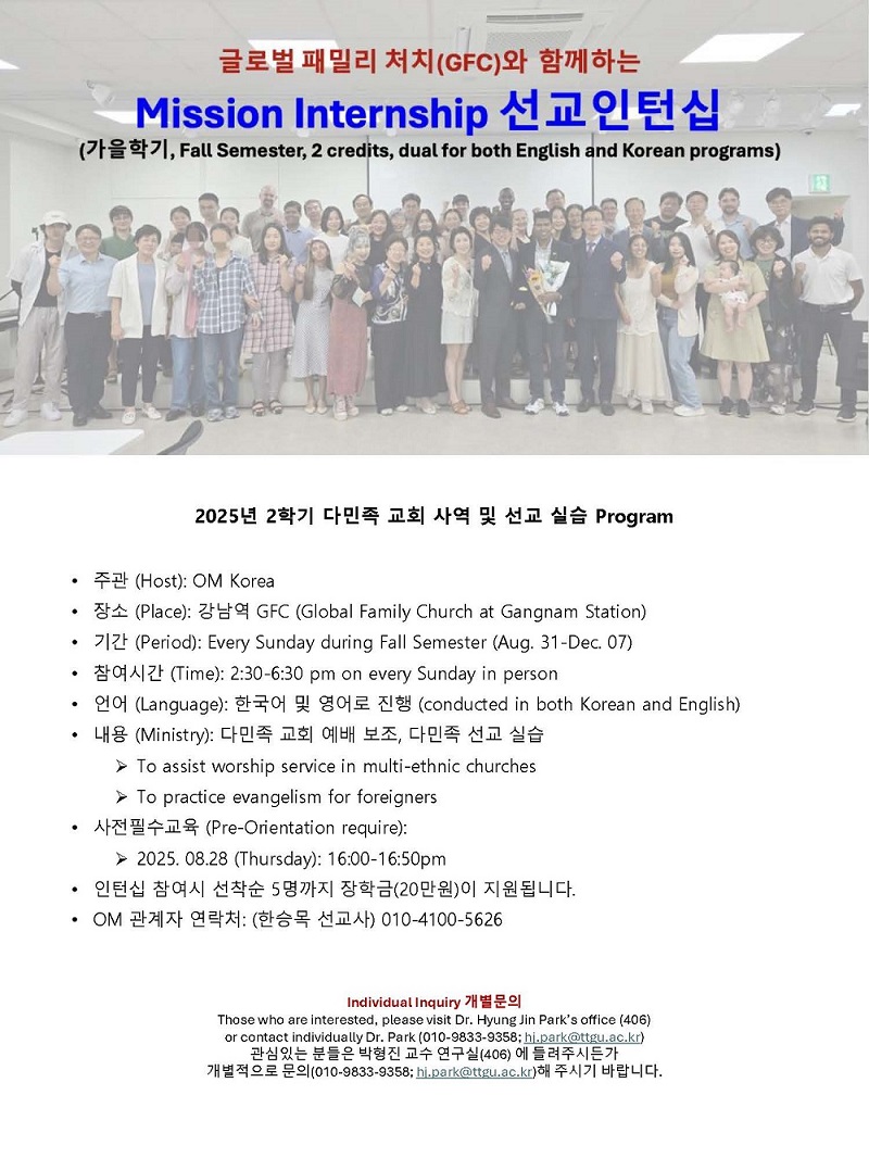 2025 Fall Semester Mission Internship_페이지_3.jpg