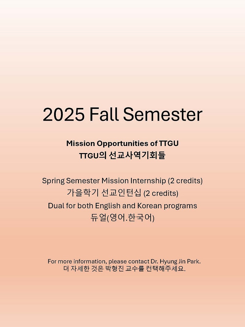 2025 Fall Semester Mission Internship_페이지_1.jpg