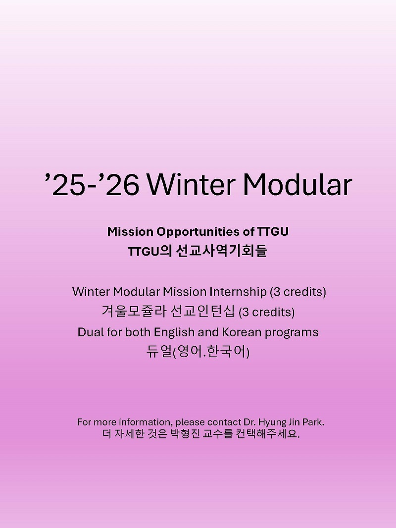 2025 Fall Semester Mission Internship_페이지_6.jpg
