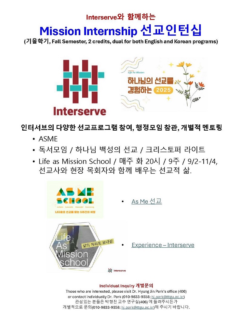 2025 Fall Semester Mission Internship_페이지_4.jpg
