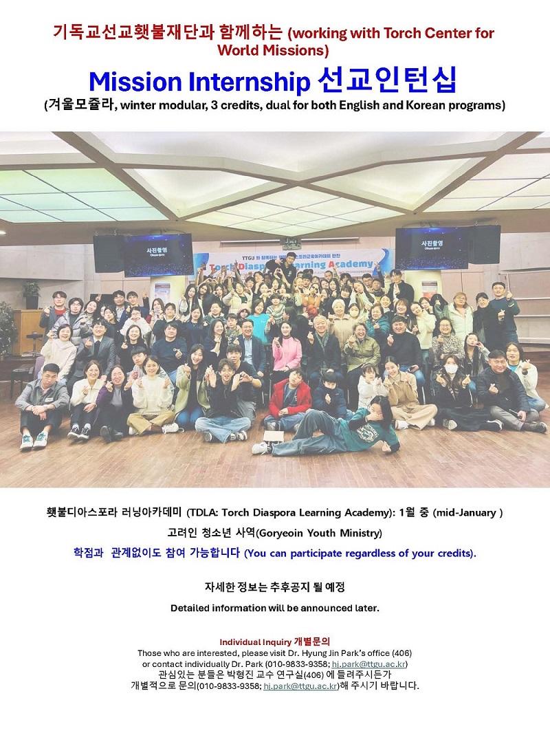 2025 Fall Semester Mission Internship_페이지_7.jpg