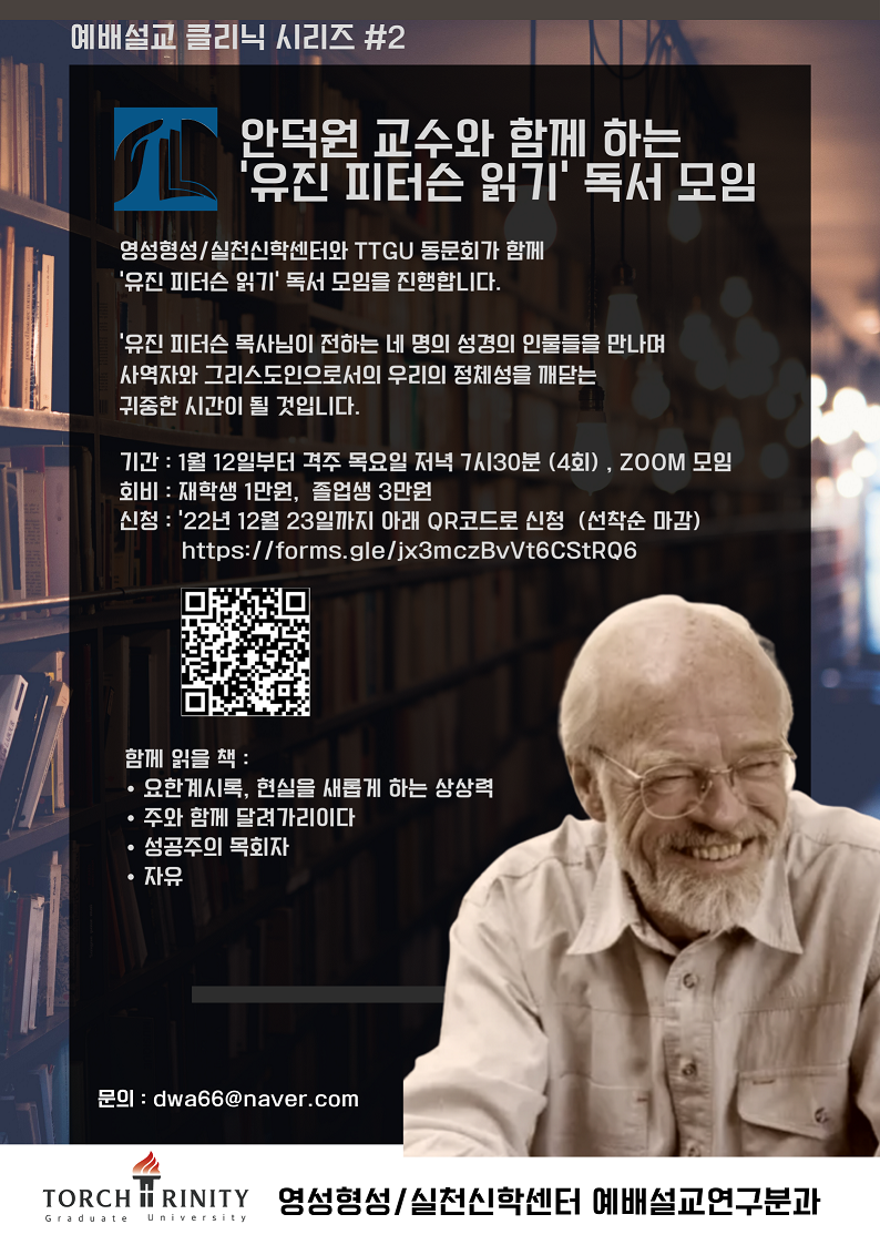 독서모임 유진 피터슨.png