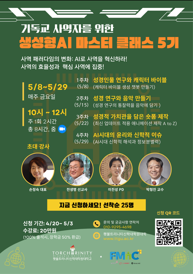 생성형ai 5기.png