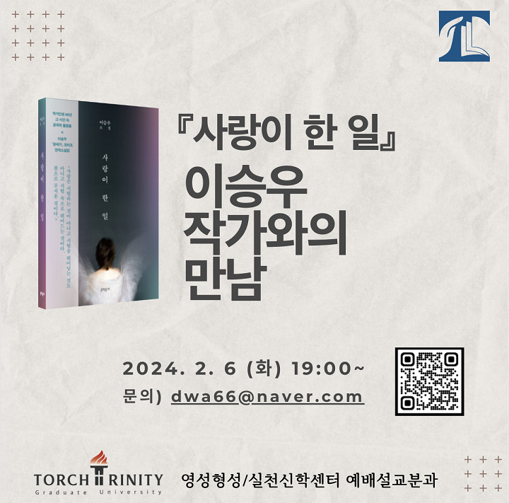 이승우작가와의 만남.png