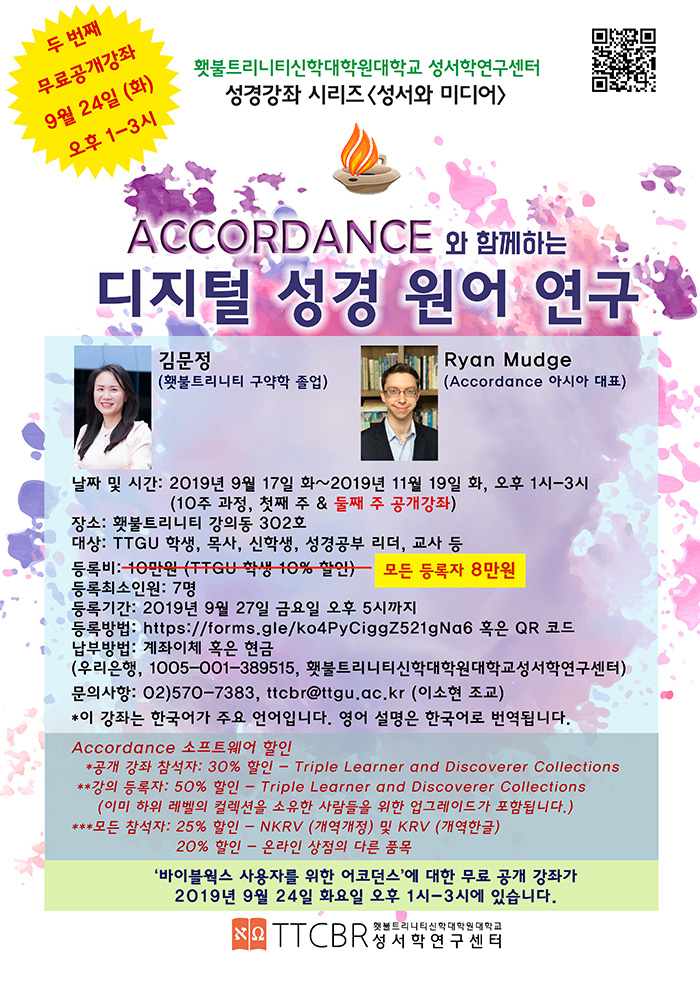 2019 Accordance (최종).jpg