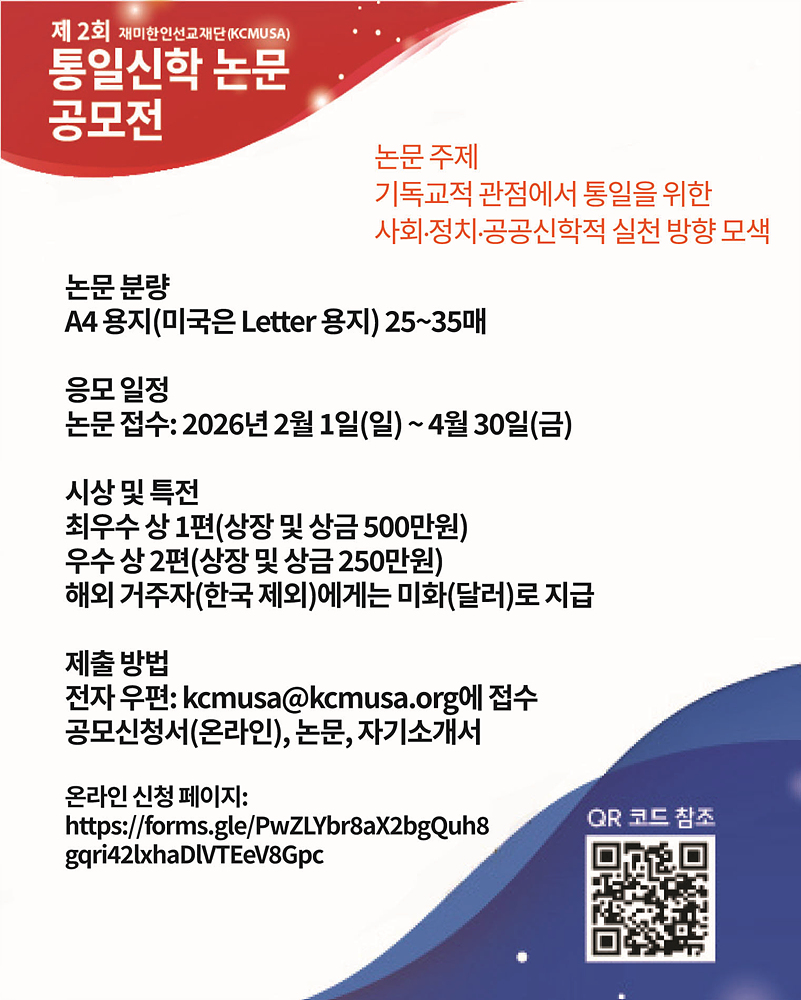 제2회 논문 공모전 2026-01-08.jpg