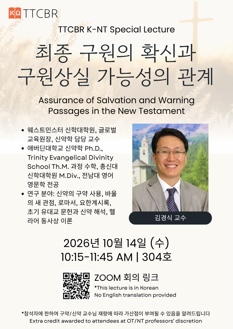 스페셜렉쳐_ NT 한국어.png