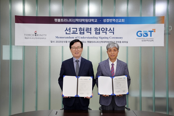 성경번역선교회 MOU 협약식3.jpg