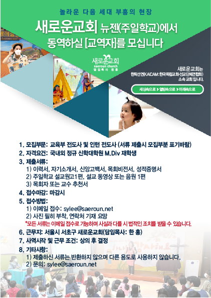 0904목회자청빙-02.jpg