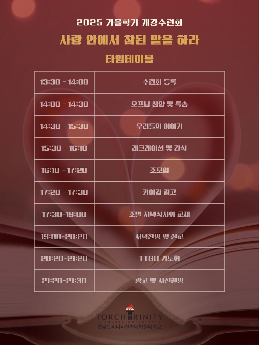 Korean time table.png