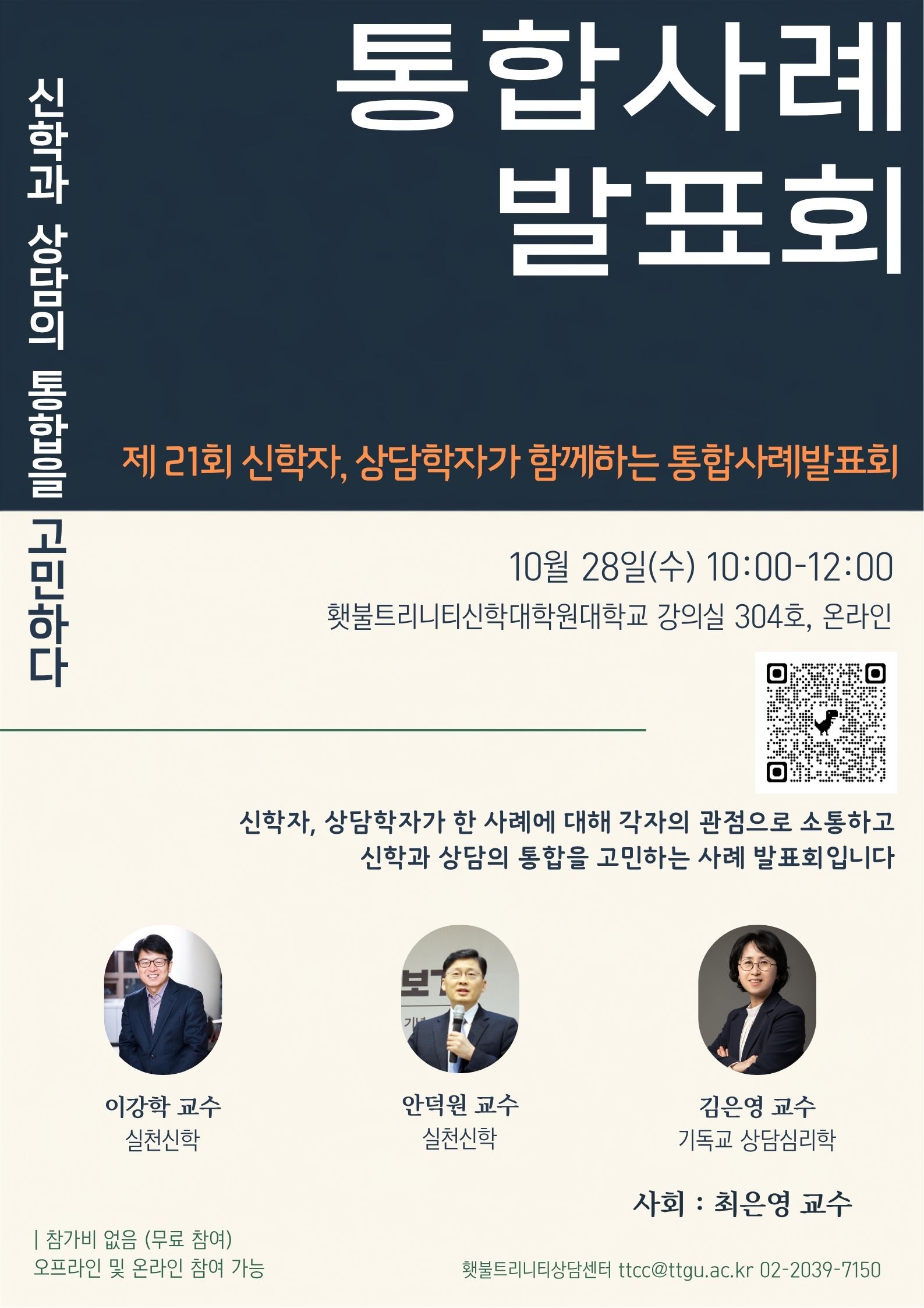 21회 통사발.jpg