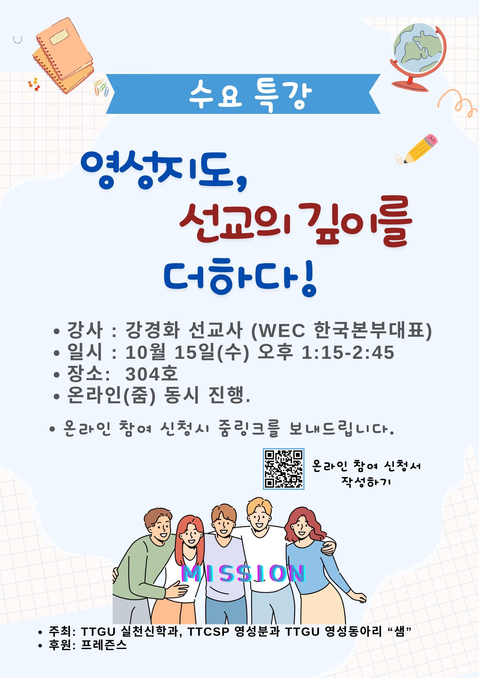 수요특강.jpg