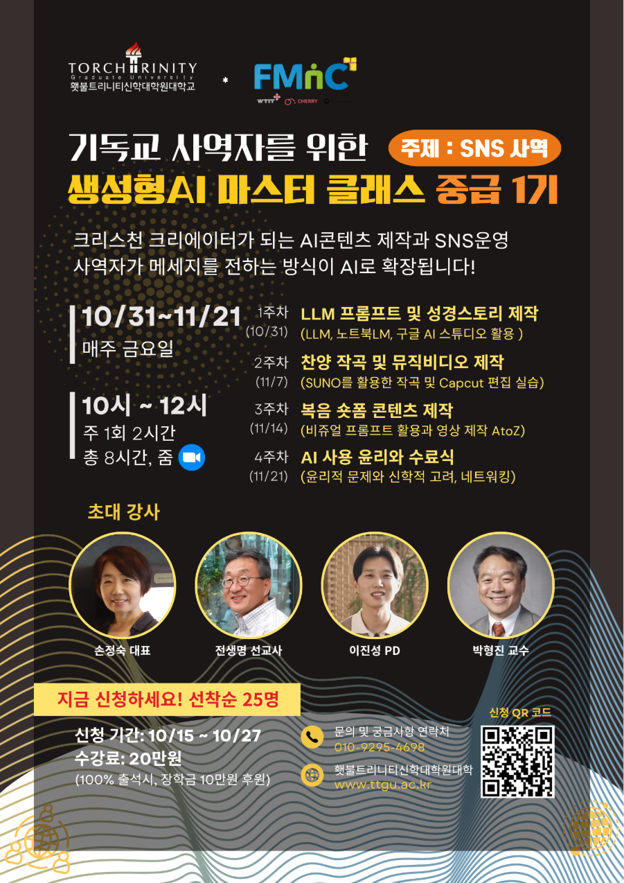 생성형 중급1기.png