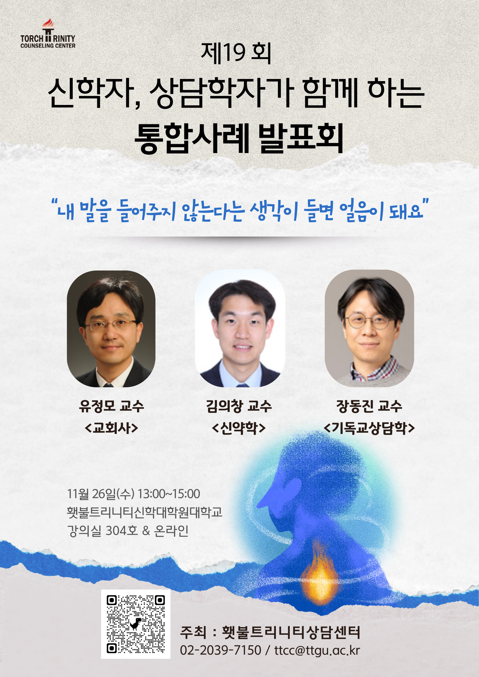 제19회 통사발_수정.png